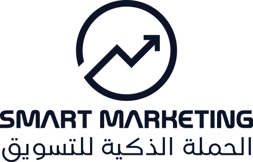 الحملة الذكية للتسويق
